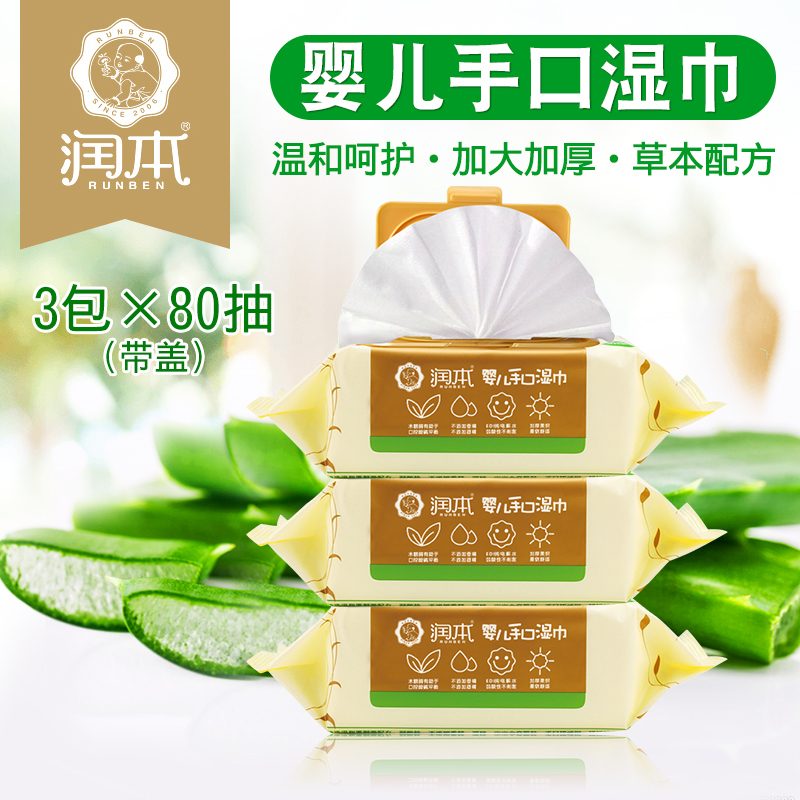 Run the baby Wet wipes 80 slice *3 adult Newborn Wet wipes baby Wipes Portable With coverin the Care cleaners/Sanitary napkins/Paper/Aromatherapy , Paper/Wipes , Wipes category - from Buy2taobao.com to provide professional Taobao agent buy service