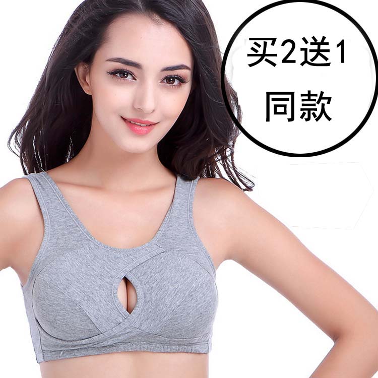 买2送1运动内衣无钢圈背心大胸瑜伽文胸纯棉聚拢孕妇哺乳睡眠跑步|ruв категории Женская одежда, Топика - от Buy2taobao.com для оказания профессиональной услуги покупки агента Taobao
