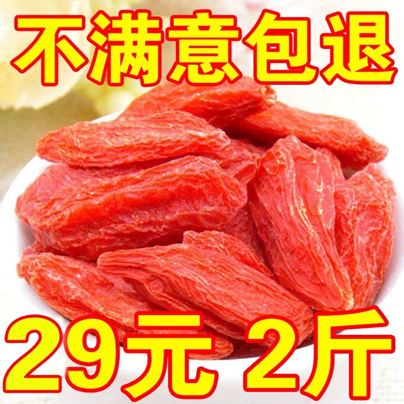 Orthodox school Ningxia Ning Super Disposable Medlar Farm 500g New goods 2 Gou Qiin the Traditional nourishing food , Wolfberry and its products , Wolfberry category - from Buy2taobao.com to provide professional Taobao agent buy service