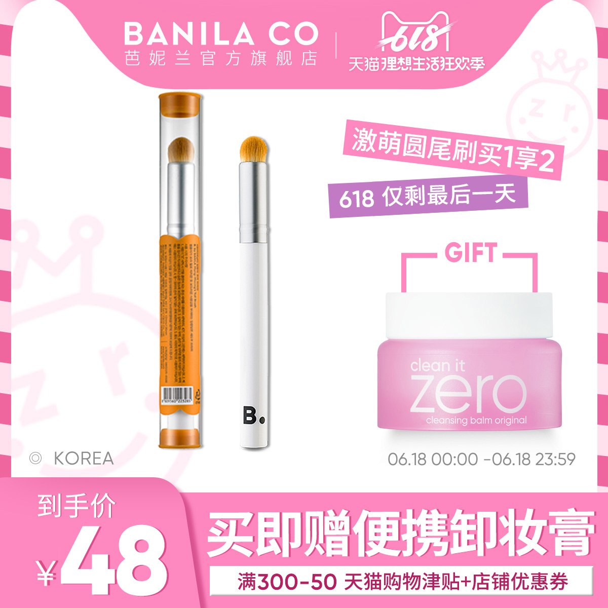 B.by BANILA Bani Lan Shiba Inu Cosmetic brush soft Fluffy powder Trimming Eye shadow Biying beginner the republic of koreain the Makeup/Perfume/Beauty tools , Other Beauty Tools , Brushes category - from Buy2taobao.com to provide professional Taobao agent buy service