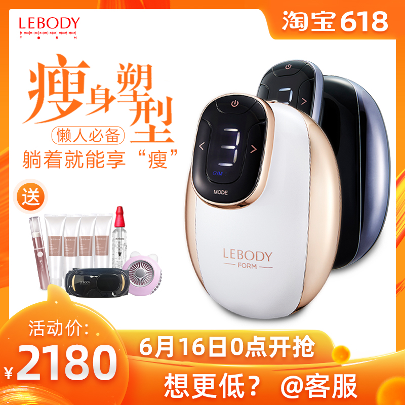 lebody瘦身仪乐芭迪FORM塑型按摩仪器家用减肥仪美体仪甩脂机韩国在类目 个人护理/保健/按摩器材, 美体瘦身, 甩脂/碎脂/溶脂机中 - 来自Buy2taobao.com提供专业的淘宝代购服务