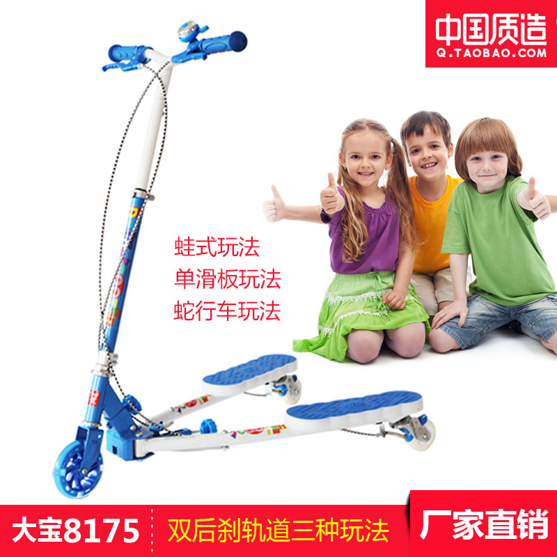 大宝蛙式滑板车3轮闪光小孩扭扭车滑滑车龙行车儿童剪刀车在类目 玩具/童车/益智/积木/模型, 童车/儿童轮滑, 滑板车中 - 来自Buy2taobao.com提供专业的淘宝代购服务