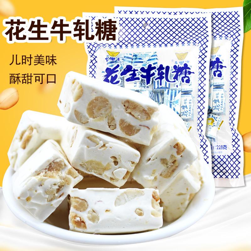 peanut nougat 228g*2 Tasty 80 Reminiscence Toffee Wedding celebration Candy candy snacksin the Snacks/Nuts/Specialty , Sweets and snacks/Jelly/Pudding , Candy category - from Buy2taobao.com to provide professional Taobao agent buy service