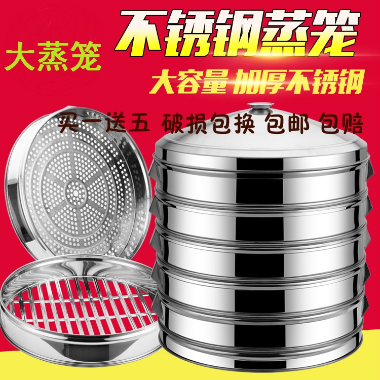 加厚大蒸锅不锈钢超大蒸笼商用45cm50cm60cm大号特大加高蒸屉蒸笼在类目 厨房/烹饪用具, 烹饪用具, 锅具/煲/烧水壶, 蒸锅中 - 来自Buy2taobao.com提供专业的淘宝代购服务