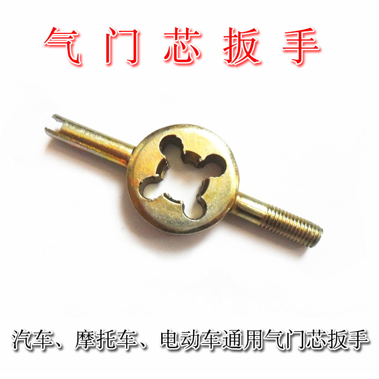 Valve core wrench Gas nozzle wrench motorcycle Electric vehicle Bicycle Valve core key Valve Wrenchin the Motorcycle/Equipment/Fitting , Others Motorcycle Accessories category - from Buy2taobao.com to provide professional Taobao agent buy service