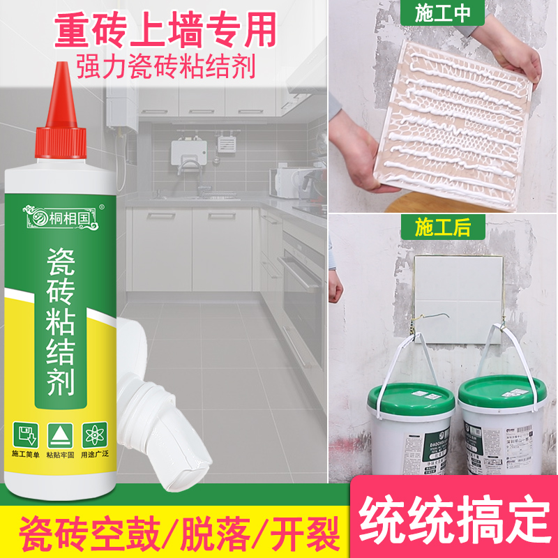 道酬瓷砖胶强力粘合剂代替水泥修补墙砖地砖脱落修复剂粘瓷砖背胶|ruв категории основы строительных материалов, оборудование зоны, облицовка аксессуары, клей для плитки - от Buy2taobao.com для оказания профессиональной услуги покупки агента Taobao