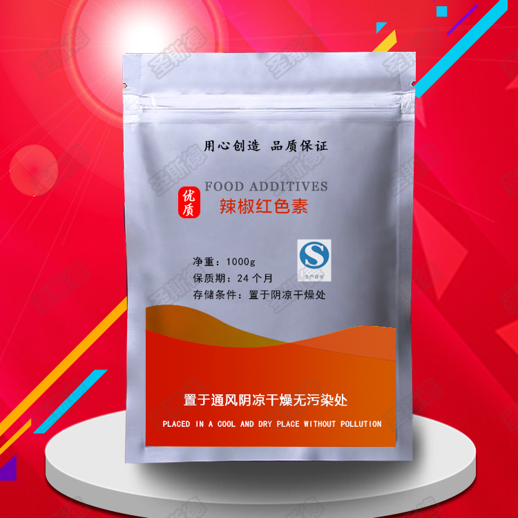 食用紅色素 色價E15 天然著色劑食品級辣椒紅色素 水溶粉末 1000g在類目 糧油米麪/南北乾貨/調味品, 烘焙原料/輔料/食品添加劑-新, 食品添加劑, 食用色素中 - 來自Buy2taobao.com提供專業的淘寶代購服務