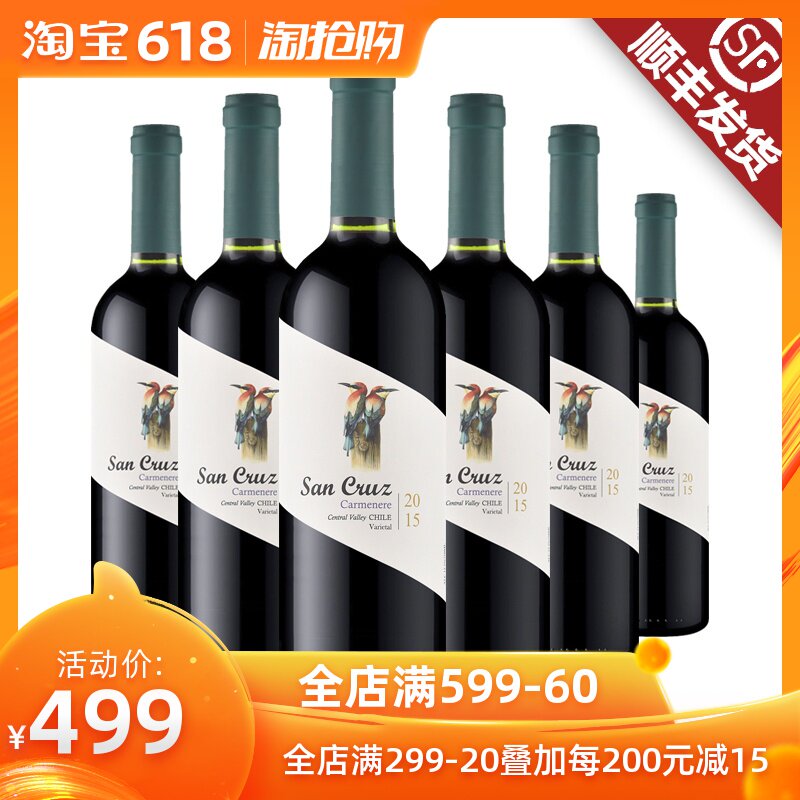 6支装智利红酒原瓶原装进口 SanCruz佳美娜半干红葡萄酒整箱在类目 酒类, 葡萄酒中 - 来自Buy2taobao.com提供专业的淘宝代购服务