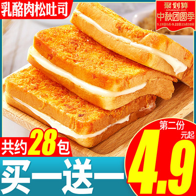 岩烧肉松面包乳酪夹心吐司整箱早餐营养学生抗饿休闲零食品小吃的