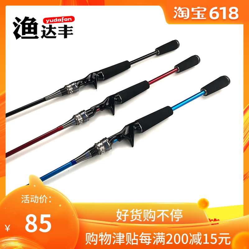 渔达丰路亚竿枪柄直柄双竿稍超硬打黑路亚鱼竿海钓远投钓竿碳素竿|ruв категории открытый/альпинизм/в поход/Поездки товаров, Рыбалка оборудования, удочка - от Buy2taobao.com для оказания профессиональной услуги покупки агента Taobao