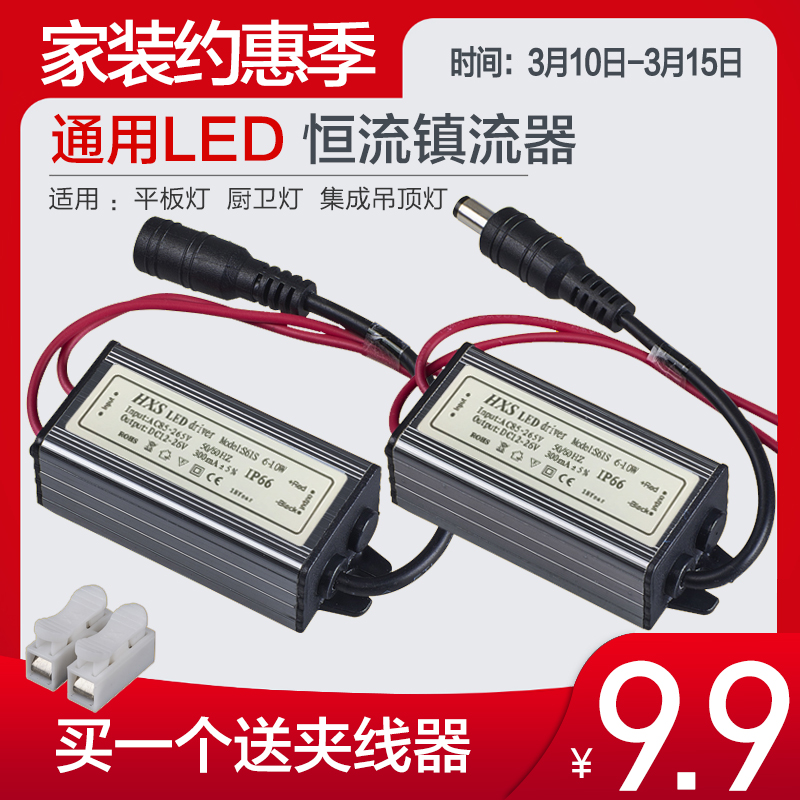 Integrated ceiling led source Driver Ceiling lamp Constant Ballast transformer 8W 12W 24W 38Win the Decoration main material , Lamps , Lighting Accessories category - from Buy2taobao.com to provide professional Taobao agent buy service