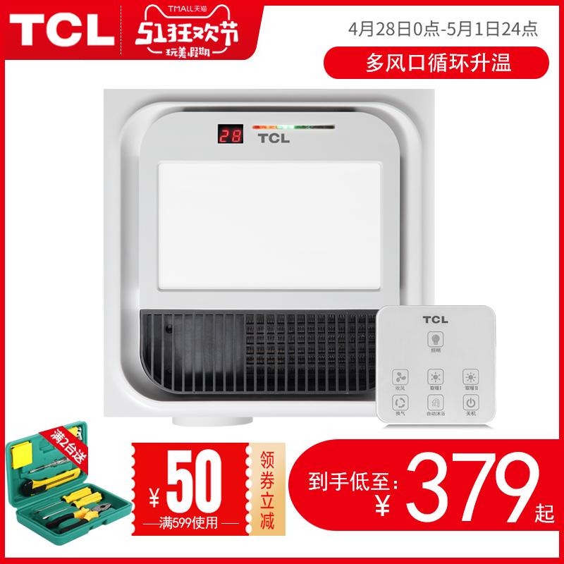 TCL Yuba intelligence Warm wind Integrate suspended ceiling Embedded system Triple TOILET Heater household 300 × 300in the Decoration main material , Yuba , Multifunction Yuba category - from Buy2taobao.com to provide professional Taobao agent buy service