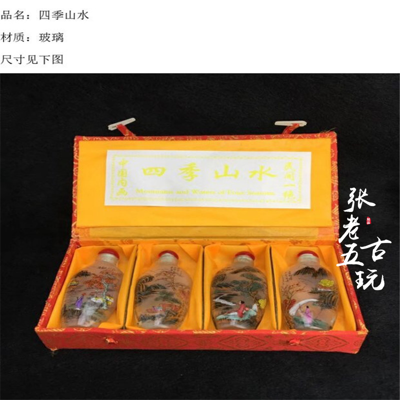 古玩特色民间手工艺瓷器鼻烟壶老货高档商务装饰摆件收藏四季山水在类目 特色手工艺, 少数民族特色工艺品, 蒙古族特色, 蒙古族鼻烟壶中 - 来自Buy2taobao.com提供专业的淘宝代购服务