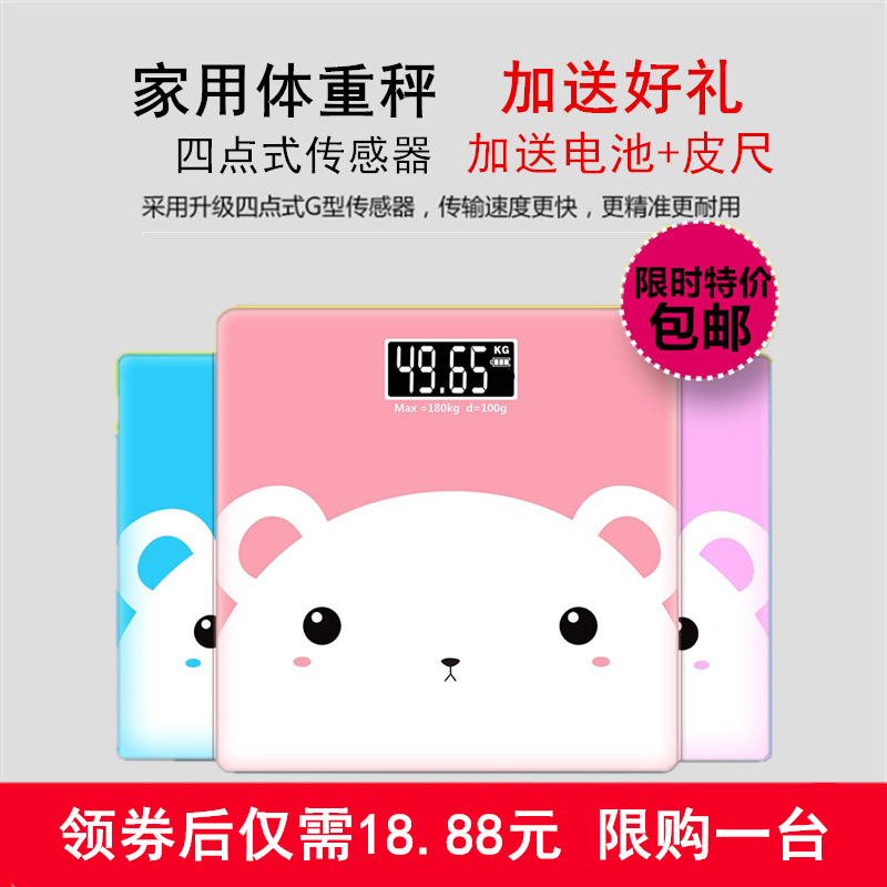 【可夜视 送电池+皮尺】家用体重秤成人人体秤 网红秤小巧电子秤|ruв категории личный уход/Здравоохранение/массажное оборудование, красоты/Body вспомогательные инструменты, весы/медицинские весы - от Buy2taobao.com для оказания профессиональной услуги покупки агента Taobao