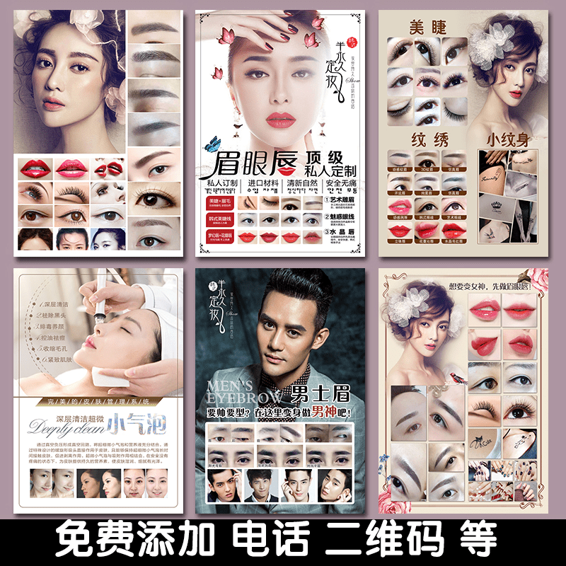 韩式半永久海报纹绣图片墙壁美容院微整形宣传广告眉眼唇装饰挂画|ruв категории Домашний быт, декоративная живопись, современные декоративные картины - от Buy2taobao.com для оказания профессиональной услуги покупки агента Taobao