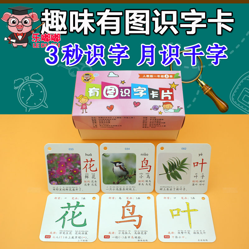 寶寶幼兒園看有圖認識字卡片0-3-6歲基礎全套 學齡前兒童全腦記憶在類目 玩具/童車/益智/積木/模型, 早教/智能玩具, 玩具掛圖/認知卡中 - 來自Buy2taobao.com提供專業的淘寶代購服務