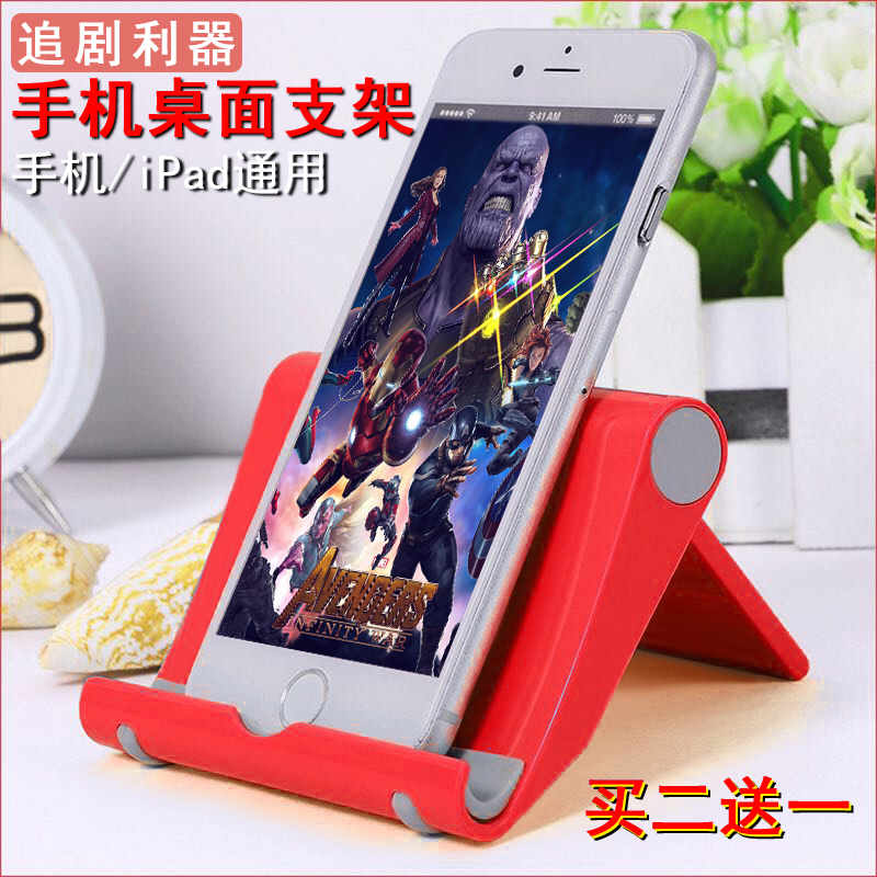 Mobile Desktop Bracket Folding Portable Bracket Lazy man live broadcast Plastic tray Shelf desktop Simplicity universalin the 3C Digital Accessories, Cell Phone Accessories , Phone holder/Mobile phone holder category - from Buy2taobao.com to provide professional Taobao agent buy service