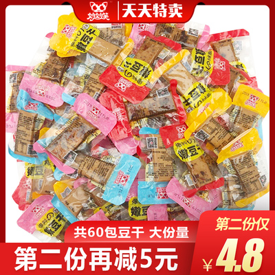 Q弹手磨豆干60包嫩豆干休闲零食小包装散装小包装麻辣豆干嫩豆干