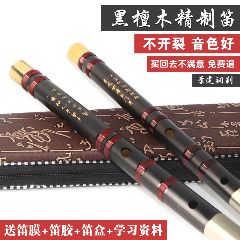 李建刚黑檀木笛子精制专业演奏横笛非竹笛初学大学生成人笛子乐器在类目 乐器/吉他/钢琴/配件, 民族乐器, 民族吹奏乐器, 笛子中 - 来自Buy2taobao.com提供专业的淘宝代购服务