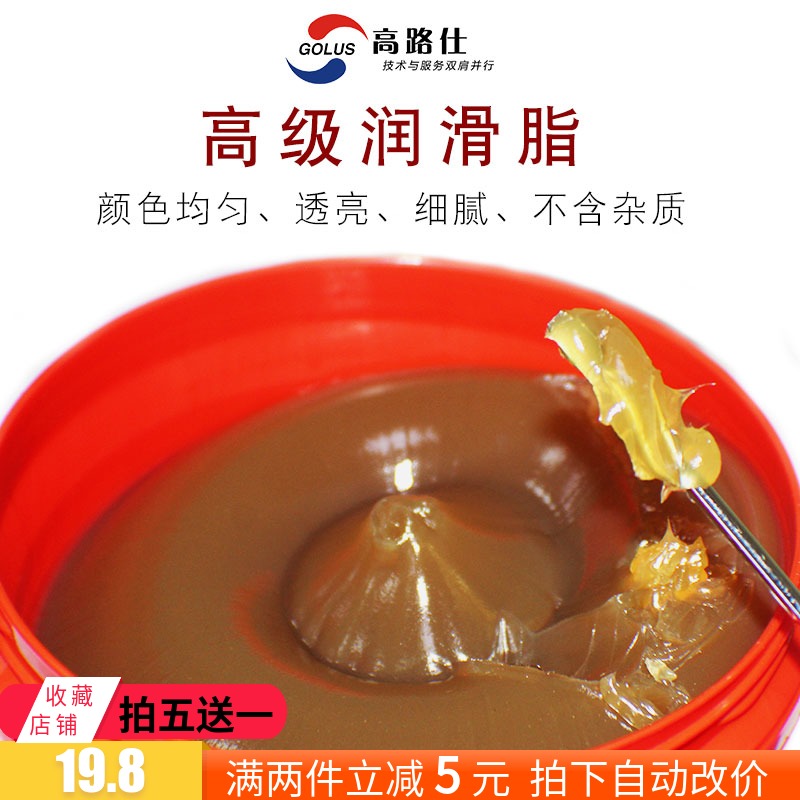 汽車天窗潤滑油工業機械黃油高溫通用锂基脂鉸鏈軸承車門防鏽家用在類目 五金/工具, 機械五金, 其他機械五金(新)中 - 來自Buy2taobao.com提供專業的淘寶代購服務