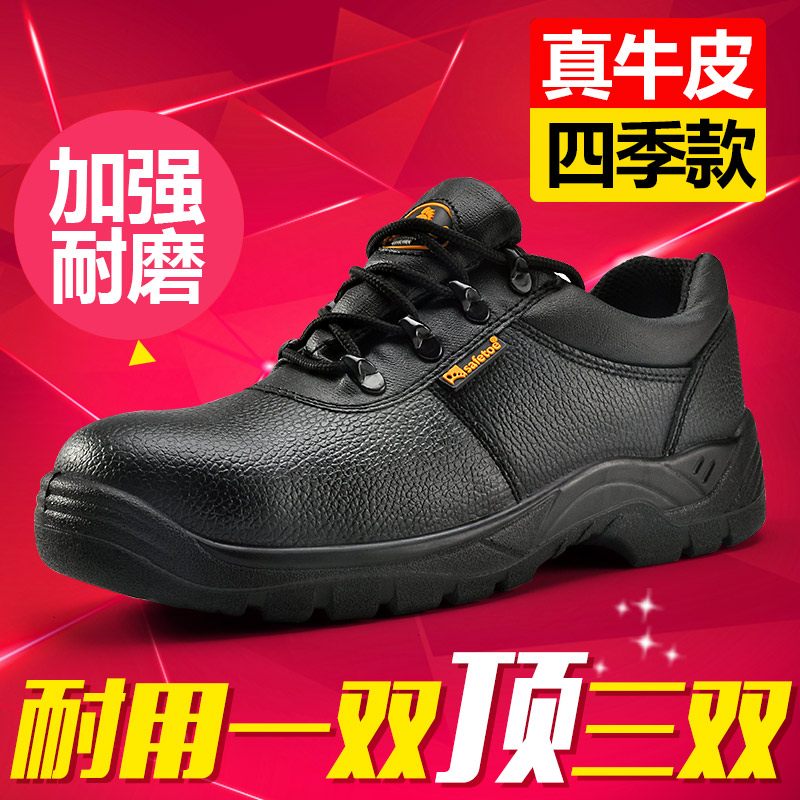 電焊工勞保鞋男防砸防刺穿工作鞋鋼包頭透氣防臭輕便真皮耐磨冬季在類目 居家日用, 防護用品, 防護鞋中 - 來自Buy2taobao.com提供專業的淘寶代購服務