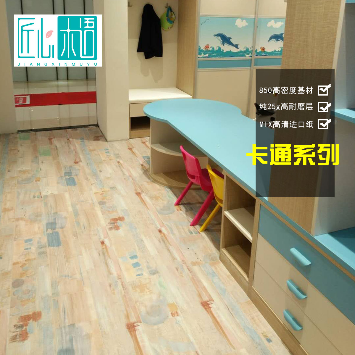 幼儿园儿童学校家用室内水洗无净醛E0卡通彩色强化复合木地板特价在类目 家装主材, 地板, 强化复合地板中 - 来自Buy2taobao.com提供专业的淘宝代购服务