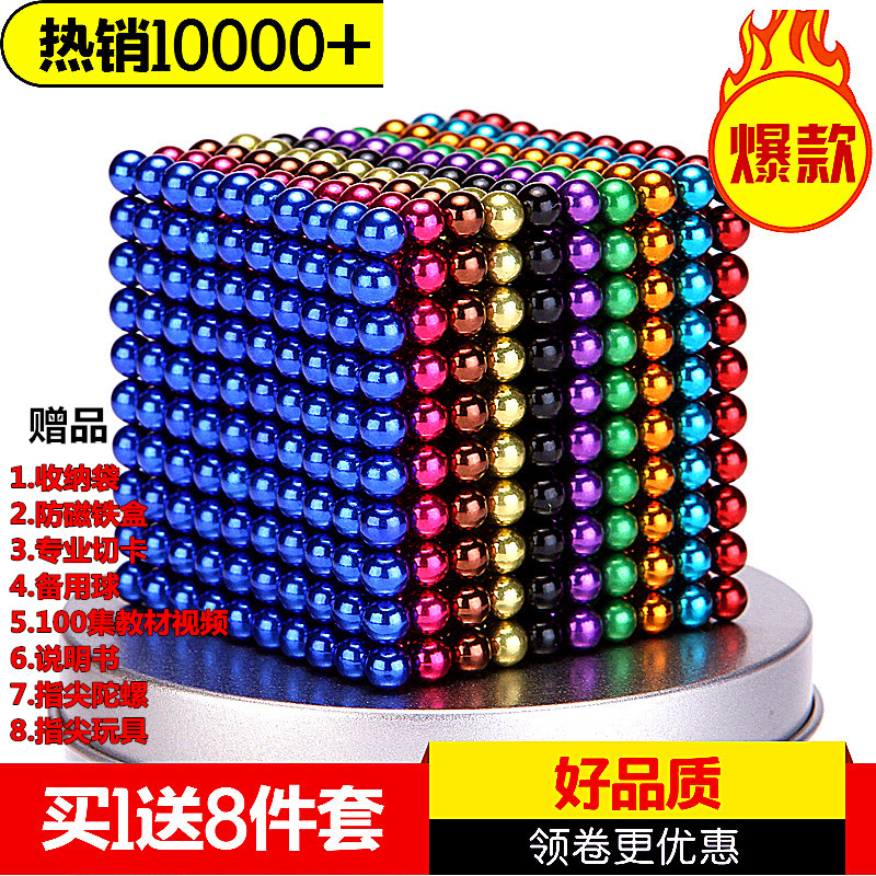 巴克球魔力磁力球5MM1000颗成人减压磁珠八克星巴球磁铁抖音玩具|ruв категории игрушка/коляска/головоломка/блоки/модель, бусы/головоломка/в паре/демонтаж/бить игрушки, строительство/мега - блоки - от Buy2taobao.com для оказания профессиональной услуги покупки агента Taobao