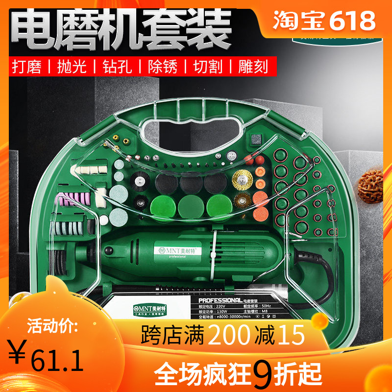 美耐特小型迷你电磨机电动文玩雕刻机玉石蜜蜡切割打磨钻孔工具|msdalam kategori perkakasan/alat, Alat-alat kuasa, pengisar/pengisar sudut - dari Buy2taobao.com untuk memberikan perkhidmatan ejen Taobao profesional membeli