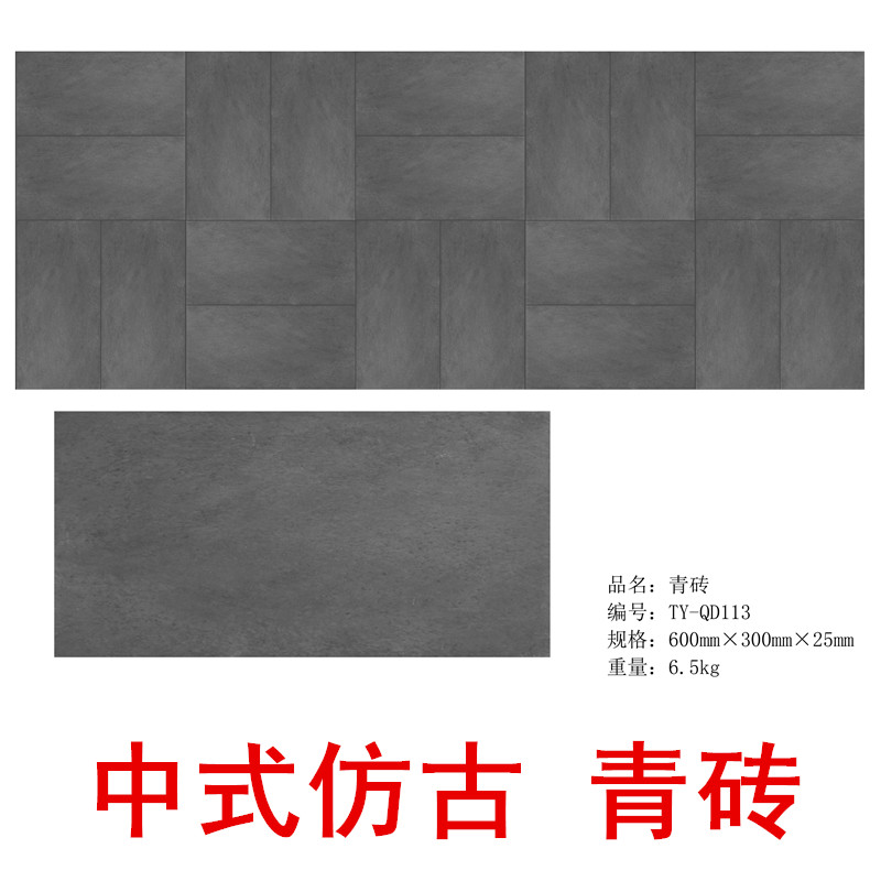 仿古青砖 花园地砖庭院砖 中式仿古建筑材料 四合院别墅30x60cm|ruв категории основы строительных материалов, кирпич, кирпич - от Buy2taobao.com для оказания профессиональной услуги покупки агента Taobao