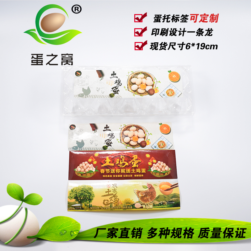 10 egg label Self adhesive Customized Wild Eggs Trademark design Quail eggs Duck's egg label customizedin the Personalized custom/Design Services/DIY , Custom packaging supplies , Packing tape/Stickers/Tag category - from Buy2taobao.com to provide professional Taobao agent buy service
