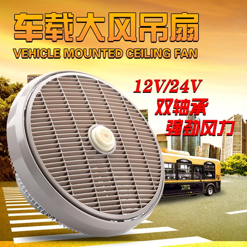 超大风汽车吊扇吸盘车载电风扇12v24v小电扇轿车货车小电扇电风扇|ruв категории автомобиль/товаров/аксессуары/переоснащение, Автомобильная аудио - видео/средства электронной/приборов, средства электронной/приборов, вентилятор для автомобилей - от Buy2taobao.com для оказания профессиональной услуги покупки агента Taobao