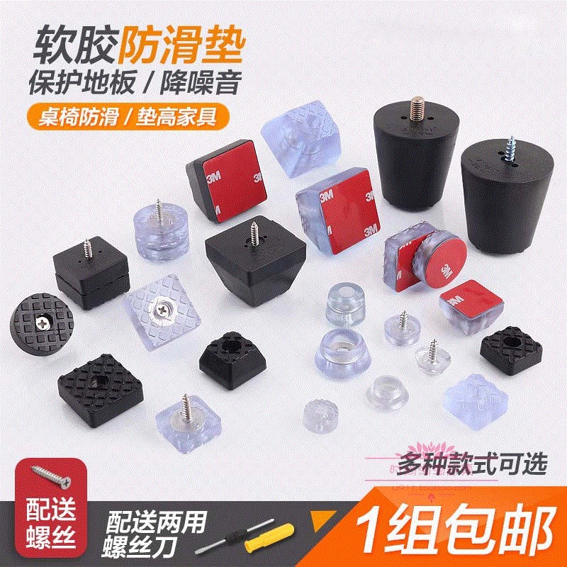 垫子桌椅垫脚钉加高四方形桌子腿毛毡方形家居支撑圆形家用型床脚在类目 居家布艺, 餐桌布艺, 桌椅脚套/桌脚垫中 - 来自Buy2taobao.com提供专业的淘宝代购服务