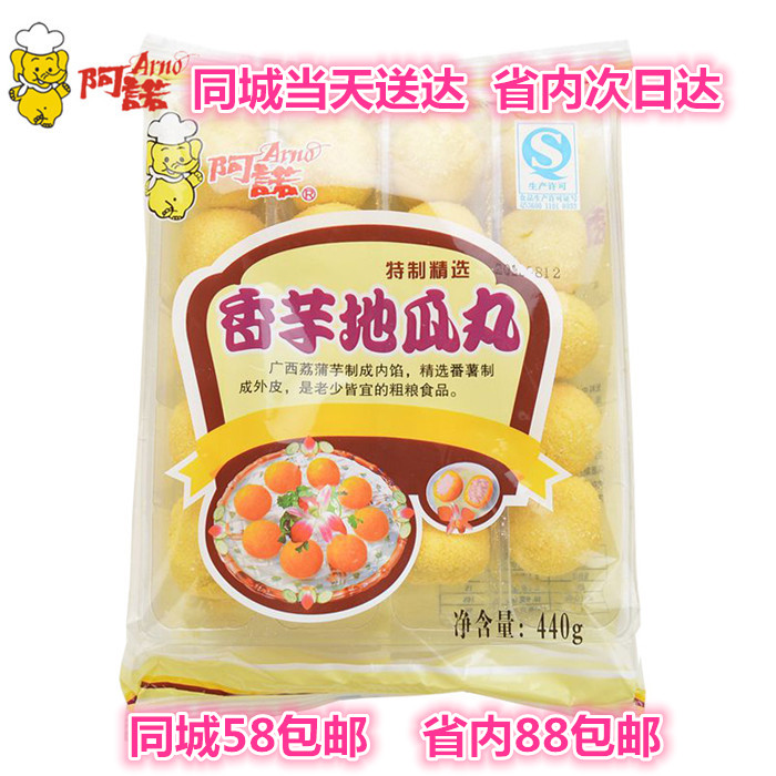Arnold Taro Sweet potato pill Quick-freeze sweet potato Crispy Sweet glutinous rice sweet potato Fried 20 A fullin the Agri rice/Dried foods/Condiment , Convenient fast food , Other category - from Buy2taobao.com to provide professional Taobao agent buy service
