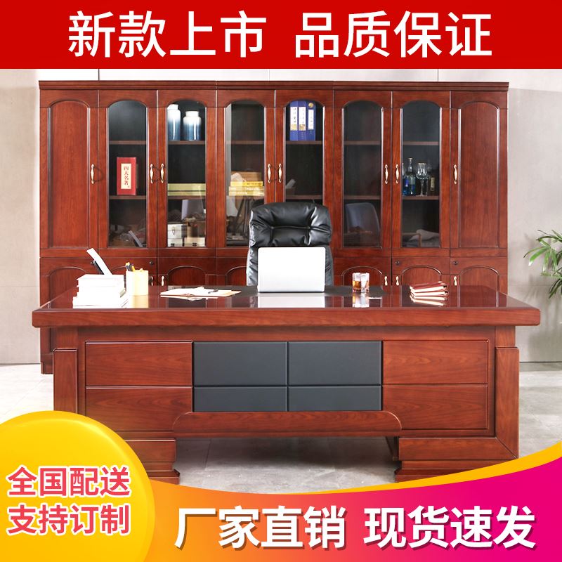 High atmospheric Boss Manager desk Walnut Large board tea table Single CEO Head Bantaiin the Business/Office Furniture , Office Furniture , Desk , Desk/Executive Desk category - from Buy2taobao.com to provide professional Taobao agent buy service