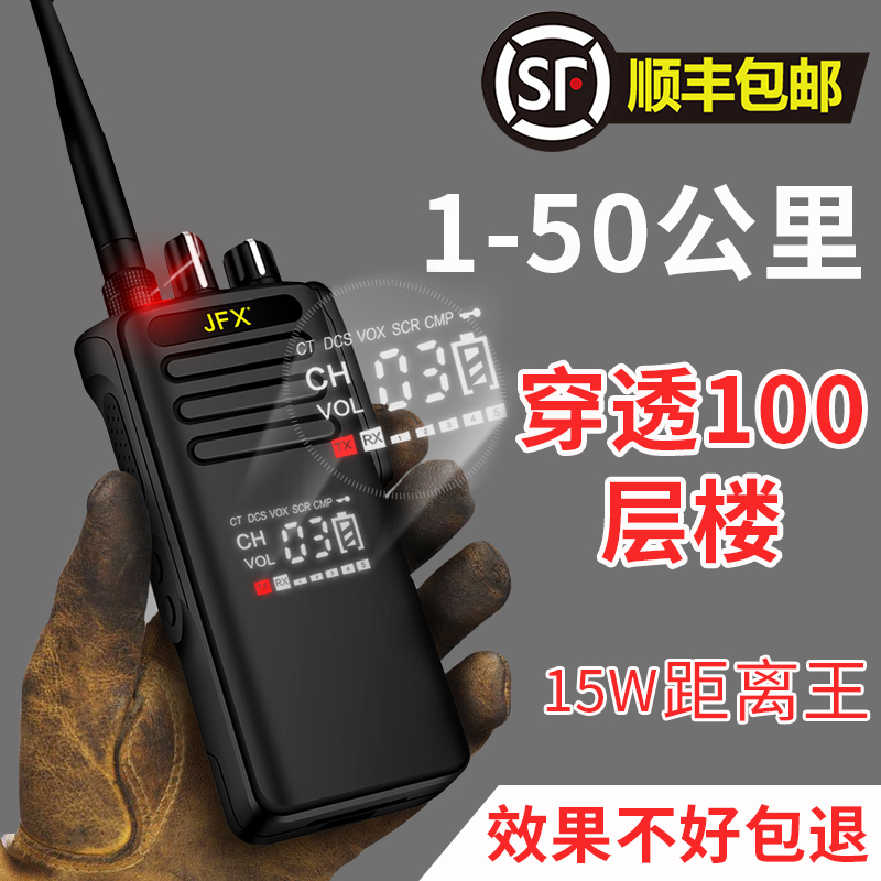 ?15W大功率对讲手持机户外机对讲 民用50公里无线手台器对讲讲机|ruв категории жизнь прибор, рация - от Buy2taobao.com для оказания профессиональной услуги покупки агента Taobao