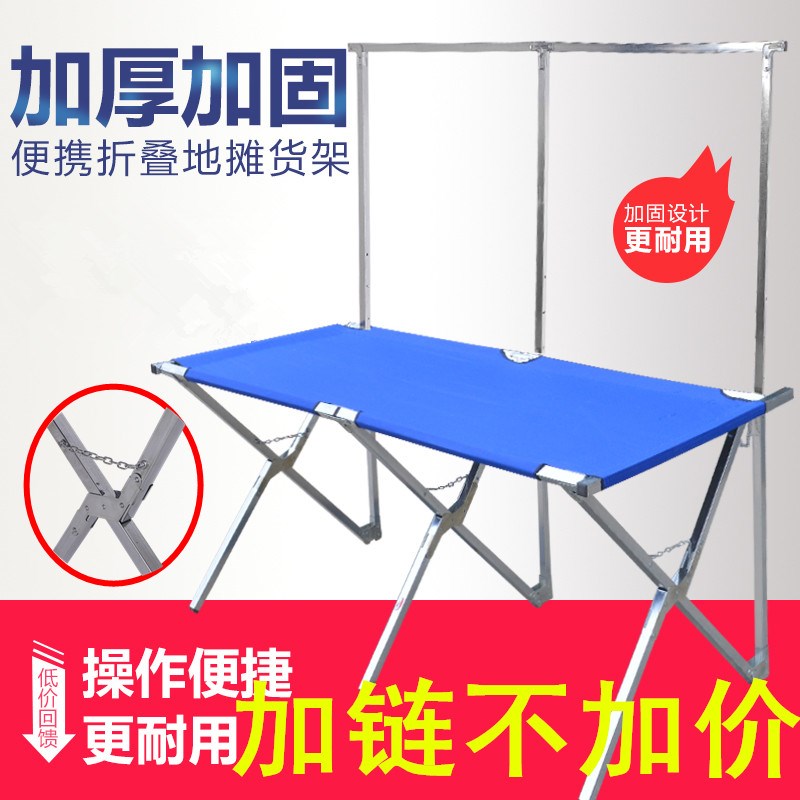 摆摊折叠桌夜市地摊货架折叠摆摊架子多功能便携移动展示竹席加厚|ruв категории коммерческий/офисная мебель, полки/витрина, Другие полки - от Buy2taobao.com для оказания профессиональной услуги покупки агента Taobao