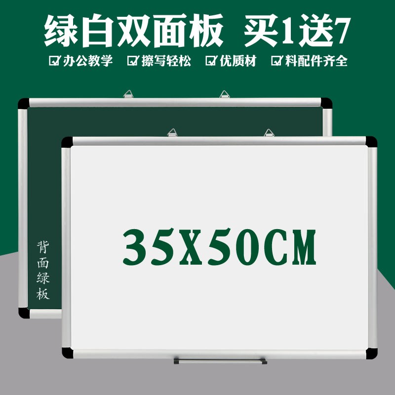 大号小白板挂式双面特价写字板办公黑板可擦教学磁性家用儿童绿板在类目 电子词典/电纸书/文化用品, 教学演示/展示告示用品, 白板中 - 来自Buy2taobao.com提供专业的淘宝代购服务