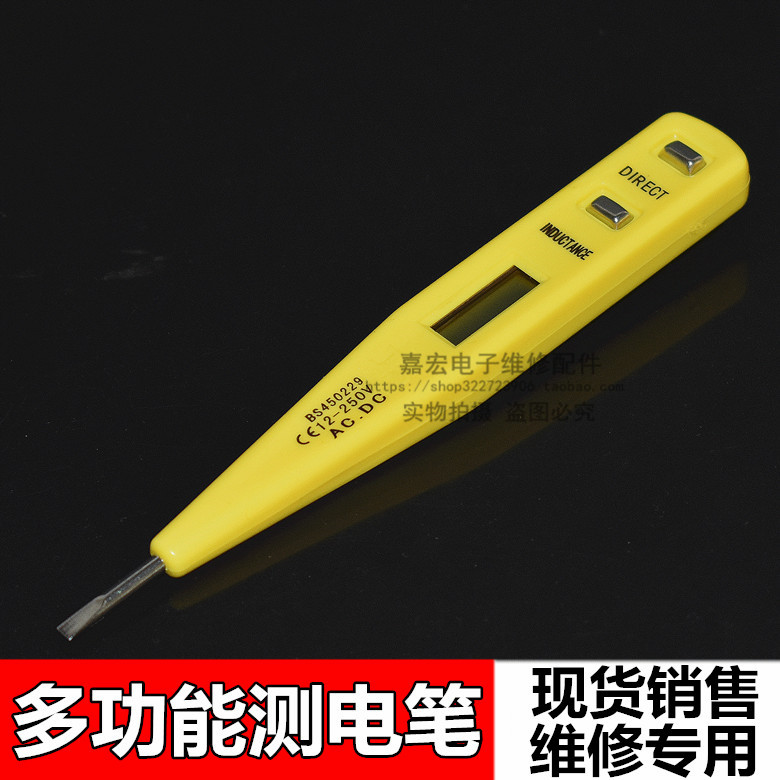 正品測電筆 數顯試電筆 多功能驗電筆 電工工具數字測量電壓電筆在類目 五金/工具, 手動工具, 電子電工工具, 測電筆中 - 來自Buy2taobao.com提供專業的淘寶代購服務