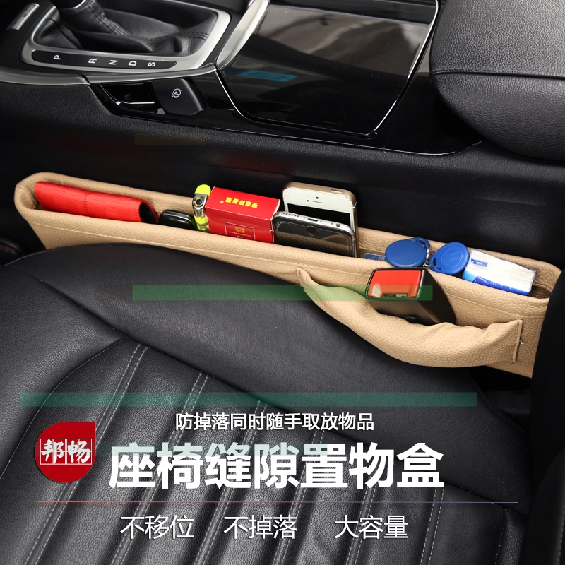 奔馳S級S320L500S400L汽車座椅夾縫車載收納盒車內縫隙置物防漏塞在類目 3C數碼配件, 手機配件, 手機支架/手機座中 - 來自Buy2taobao.com提供專業的淘寶代購服務