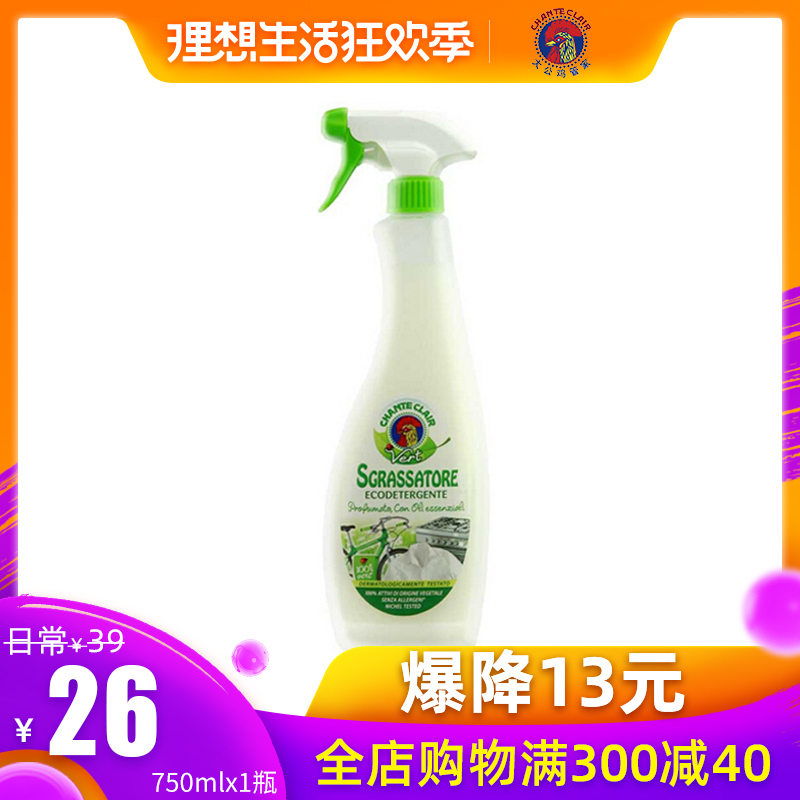 意大利大公鸡头管家油烟机去重油污多能油污净植物配方清洗剂625在类目 洗护清洁剂/卫生巾/纸/香薰, 家庭环境清洁剂, 油污清洁剂中 - 来自Buy2taobao.com提供专业的淘宝代购服务
