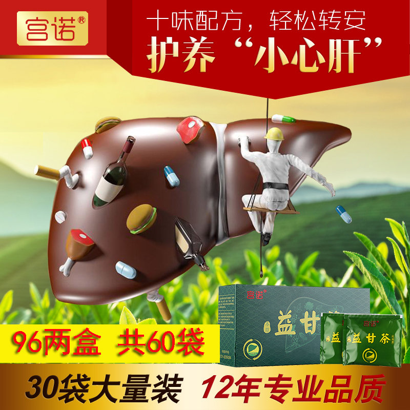 益甘茶可搭枸杞菊花清肝决明子明目茶护眼茶汉方洋蓟朝鲜蓟茶正品在类目 茶, 代用/花草/水果/再加工茶, 代用/花草茶中 - 来自Buy2taobao.com提供专业的淘宝代购服务