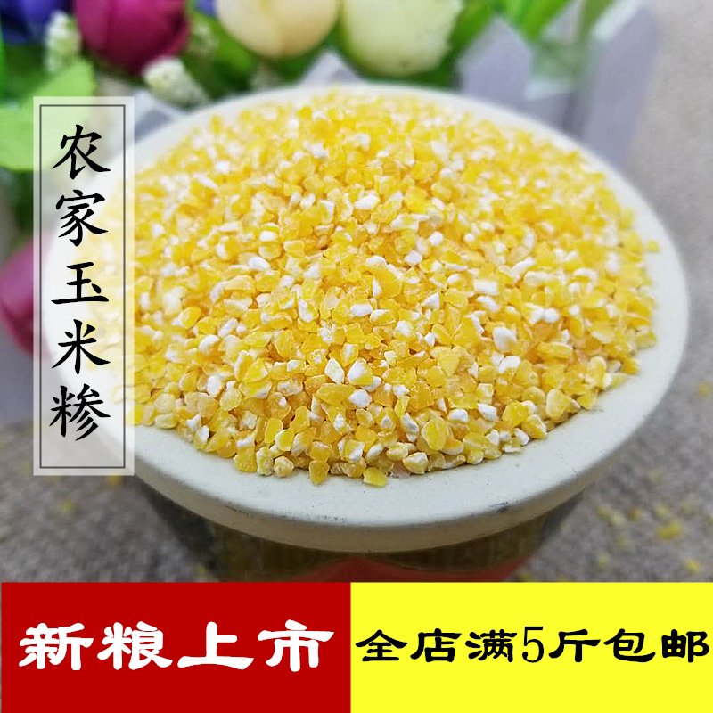 玉米糁子新货玉米碎渣农家自种五谷杂粮粗粮500g苞米茬子粥原料|msdalam kategori beras/Utara-Selatan barangan kering/perasa, meter/tepung/bijirin, jagung - dari Buy2taobao.com untuk memberikan perkhidmatan ejen Taobao profesional membeli