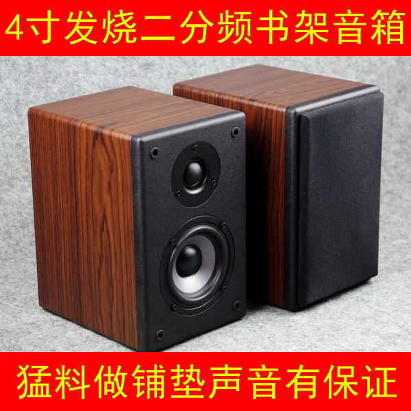 4寸音箱 4寸二分频发烧音箱 无源音箱 前置 环绕猛料制造正品包邮|ruв категории видео электрических приборов, HIFI оратор/усилитель/инвентарь, HIFI оратор - от Buy2taobao.com для оказания профессиональной услуги покупки агента Taobao