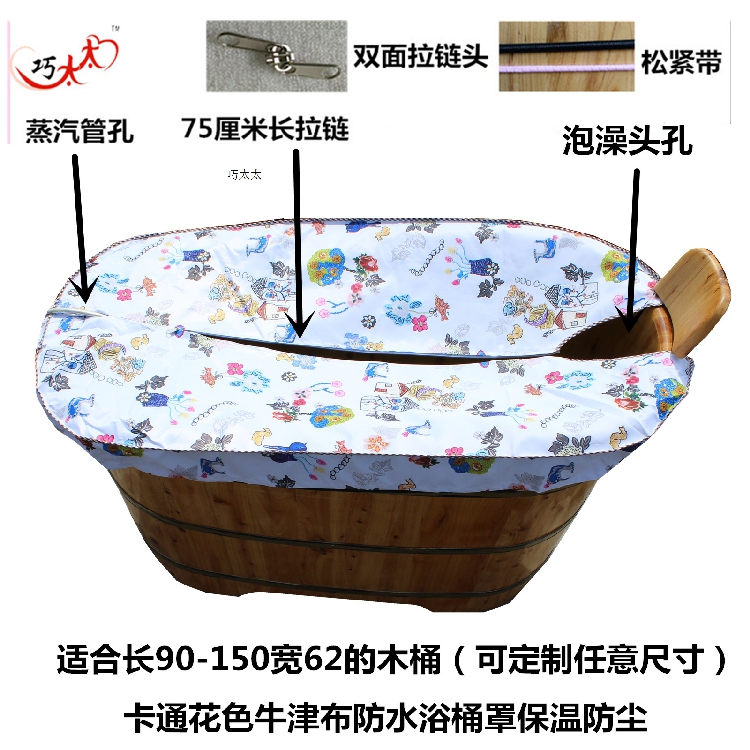 养生泡澡洗浴木桶熏蒸汽浴桶保温罩洗澡桶保温盖防水防止蒸扩散气在类目 居家布艺, 防尘保护罩, 洗衣机罩中 - 来自Buy2taobao.com提供专业的淘宝代购服务