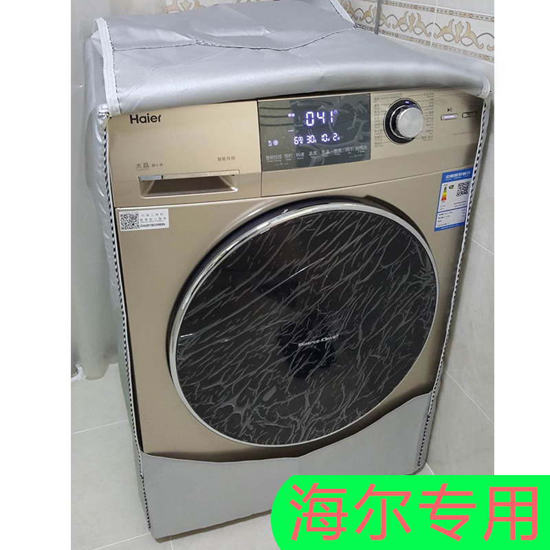 海尔专用5 6 7 8 9 10公斤全自动滚筒洗衣机罩防水防晒防尘套子在类目 居家布艺, 防尘保护罩, 洗衣机罩中 - 来自Buy2taobao.com提供专业的淘宝代购服务