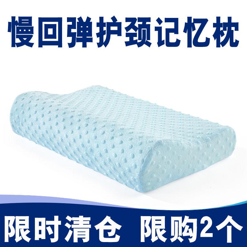 記憶棉枕頭枕芯單人護頸枕成人頸椎枕太空宿舍床整頭壹只裝學生枕在類目 牀上用品, 枕頭/枕芯/保健枕/頸椎枕中 - 來自Buy2taobao.com提供專業的淘寶代購服務