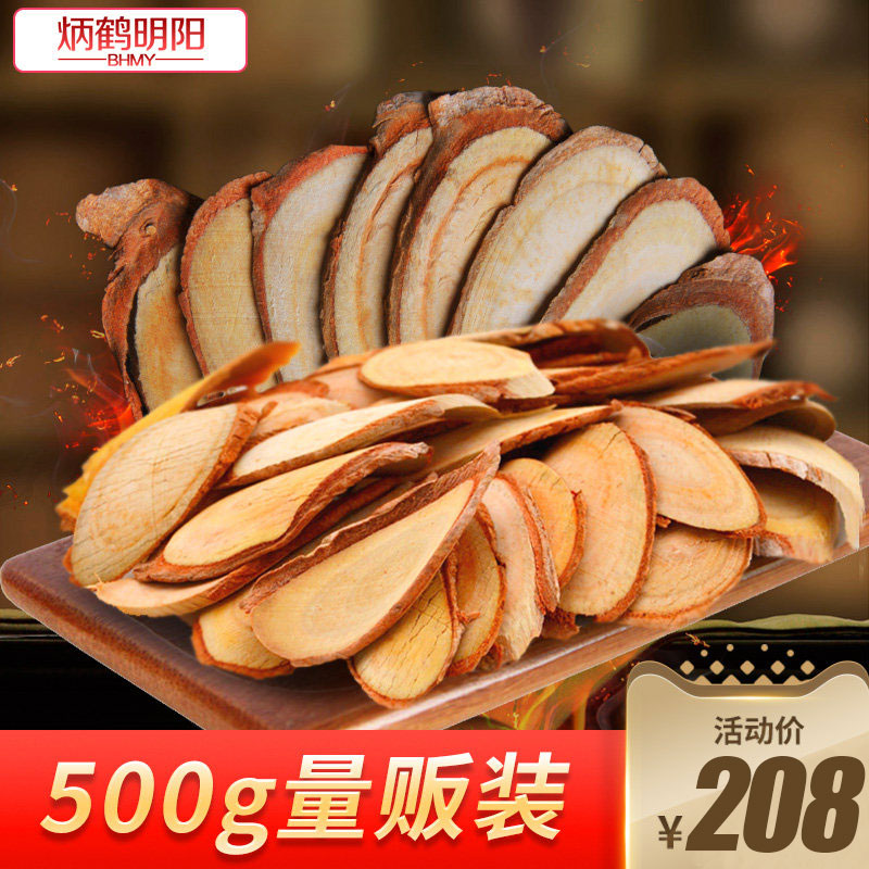 Red east Ali Original film Country of Origin Malaysia quality goods selected wild 500g gules Cabinda barkin the Traditional nourishing food , Other traditional tonic , Other traditional tonic category - from Buy2taobao.com to provide professional Taobao agent buy service
