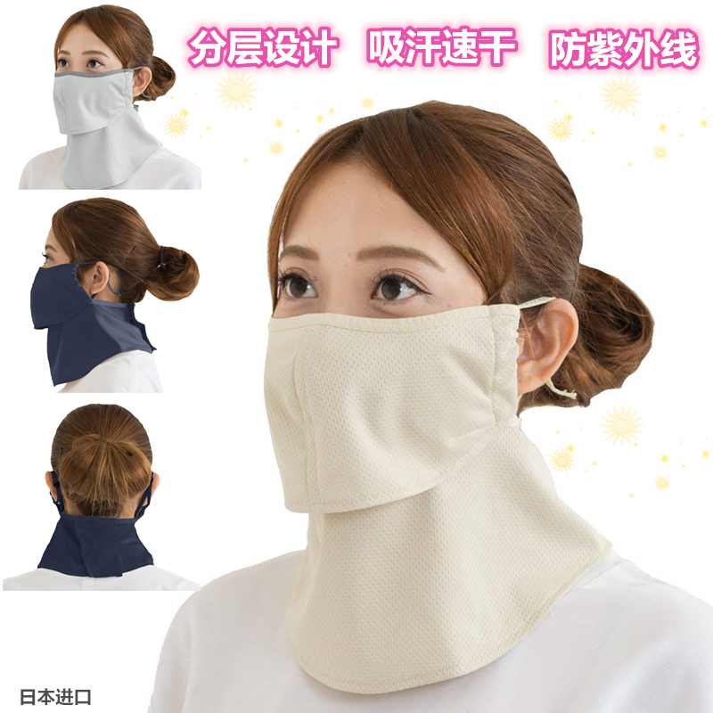 外线护颈防晒凉爽透气口罩吸汗速干遮阳面罩日本进口女士户外防紫|msdalam kategori Bike/Berbasikal Equipment/Parts, Riding Apparel/Berbasikal Equipment, angin/Hangat topeng habuk - dari Buy2taobao.com untuk memberikan perkhidmatan ejen Taobao profesional membeli