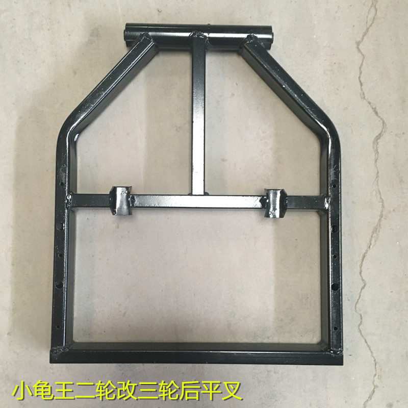 電動三輪車改裝配件 小龜王二輪車改三輪車後平叉 後大叉 後叉在類目 電動車/配件/交通工具, 電動車零/配件, 更多電動車零/配件中 - 來自Buy2taobao.com提供專業的淘寶代購服務