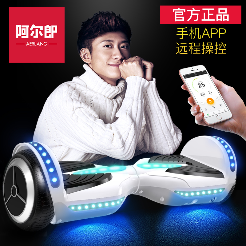 官方正品阿爾郎智能平衡車雙輪兒童代步車在類目 電動車/配件/交通工具, 電動車整車, 自平衡電動車中 - 來自Buy2taobao.com提供專業的淘寶代購服務